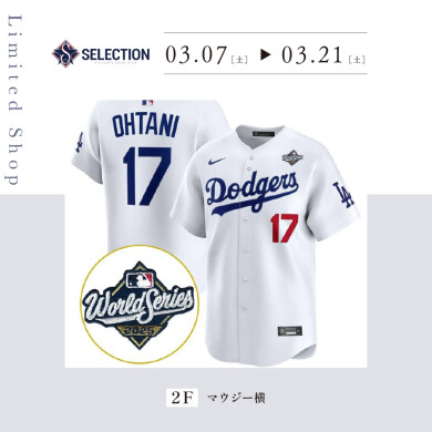 セレクション大分