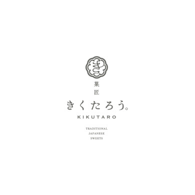 菓匠きくたろう。