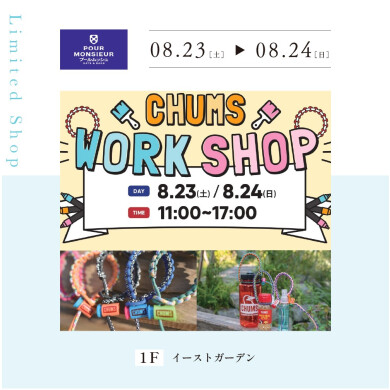 CHUMS WORK SHOP