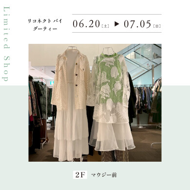 リコネクト バイ グーティー
