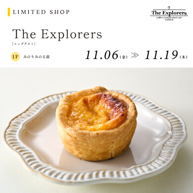 【11/6～11/19】The Explorers