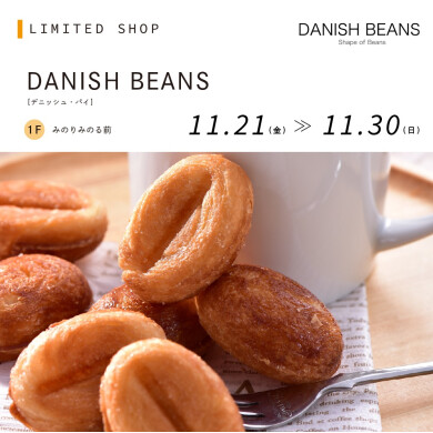 DANISH BEANS