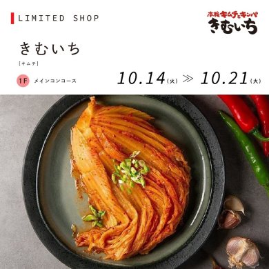 きむいち