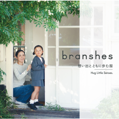BRANSHES