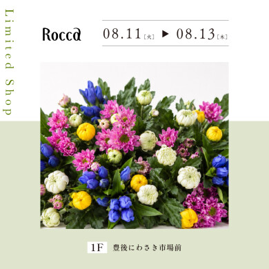 BON FLOWER MARKET 2026 BY ROCCA