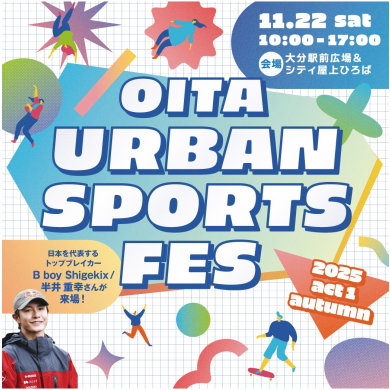 OITA URBAN SPORTS FES~2025 act1 autumn~　