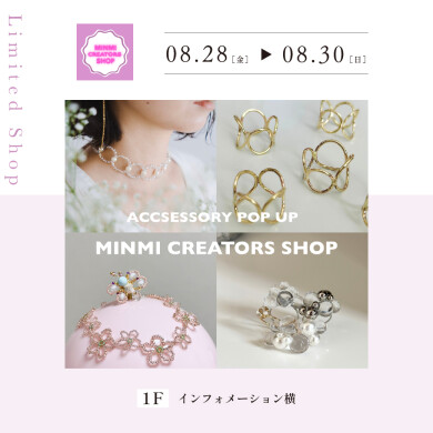 【8.28～8.30】MINMI CREATORS SHOP