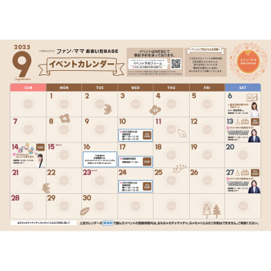 アミュ屋上ひろば イベントカレンダー