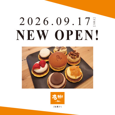 【9/17 OPEN】杏樹～和～