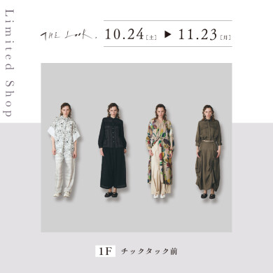 【10/24～11/23】the look popup shop