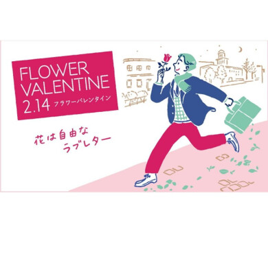 フラワーバレンタイン大分2026　