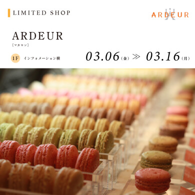 ARDEUR