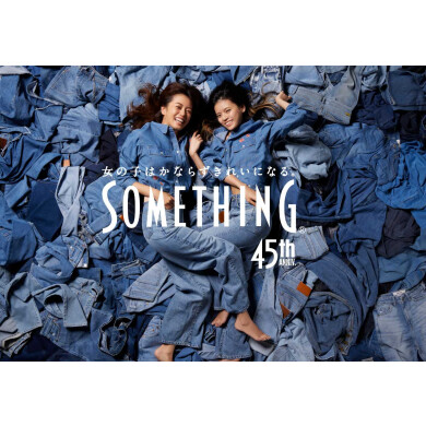 SOMETHING