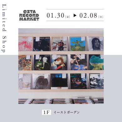 大分レコードマーケット OITA RECORD MARKET