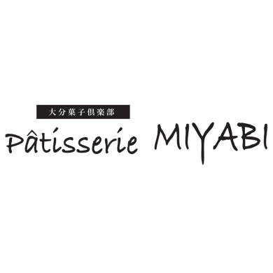 大分菓子倶楽部　pâtisserie　MIYABI