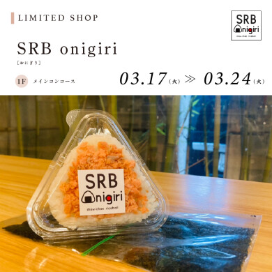SRB onigiri
