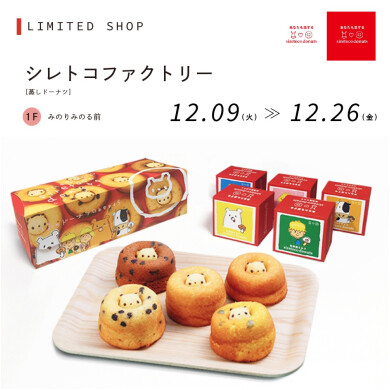 シレトコファクトリー