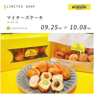 マイチーズケーキ