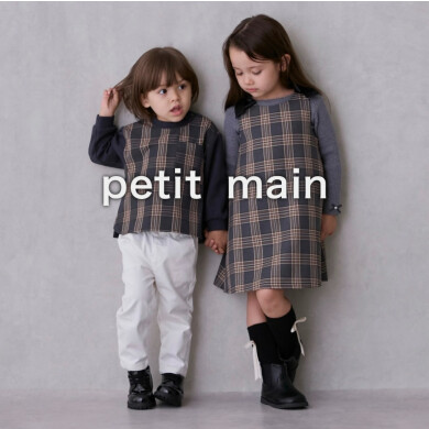 petit main