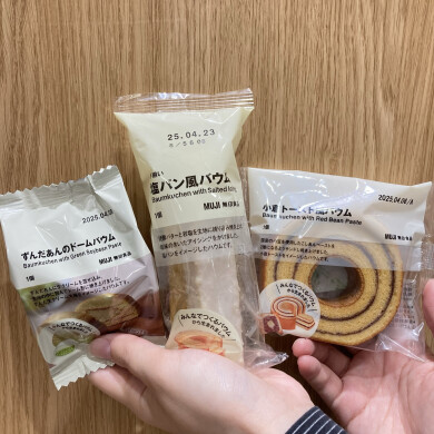 みんなでつくるバウム　販売開始