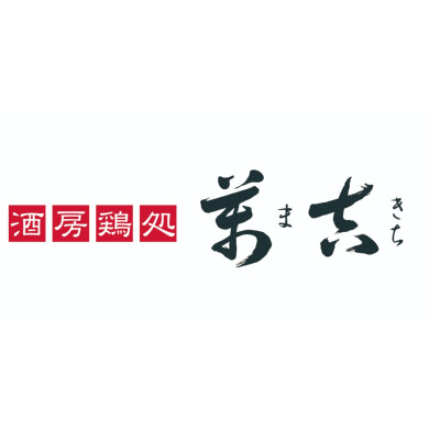 酒房鶏処 萬吉