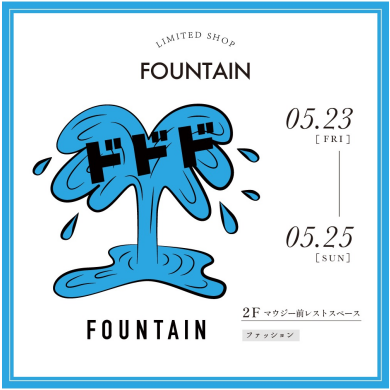 FOUNTAIN