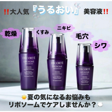 大人気の導入美容液！