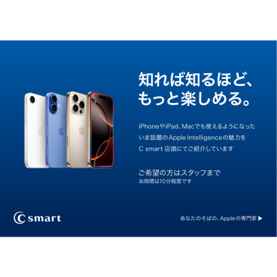知れば知るほど、もっと楽しめる。