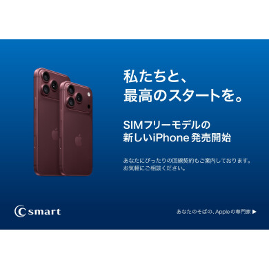 本日より新製品が発売開始！
