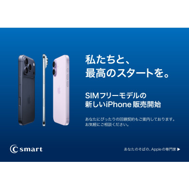 新製品発売中！