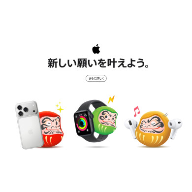 正月キャンペーン