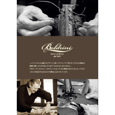 レザーアイテム特集　BOLDRINI SELLERIA