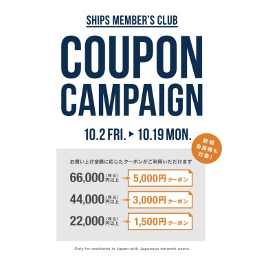 当日入会でも使える最大5,000円OFFのクーポンキャンペーンを開催中!