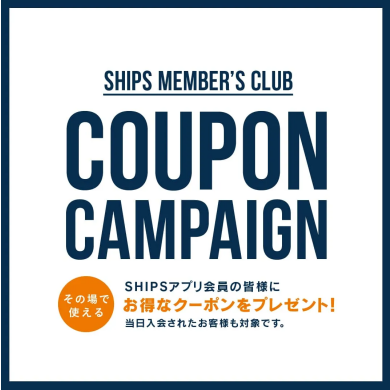 当日入会でも使える最大3,000円OFFのクーポンキャンペーンを開催中！