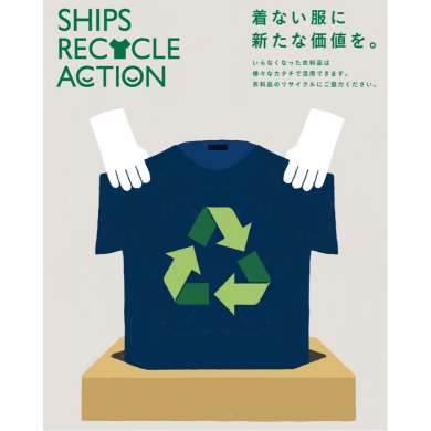 SHIPS RECYCLE ACTION
