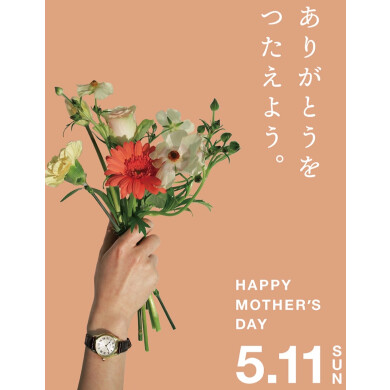 母の日ギフトに腕時計