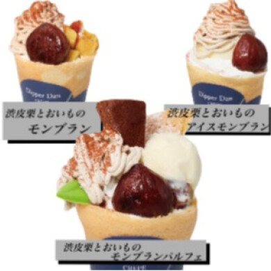 期間限定クレープ渋皮栗とおいものモンブランクレープ3種