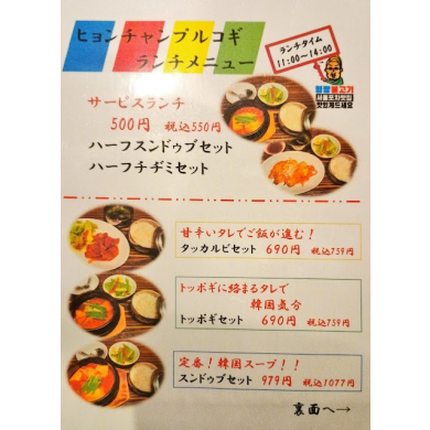 ランチメニューが新しくなりました。