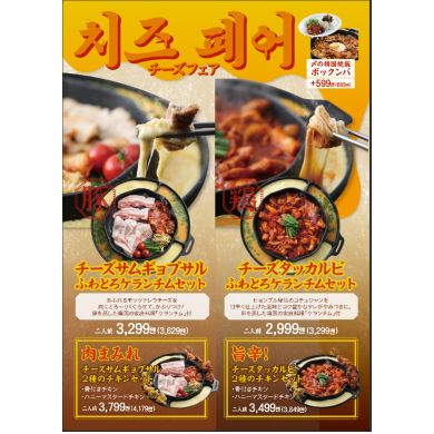 ヒョンチャンプルコギ10月おすすめメニュー
