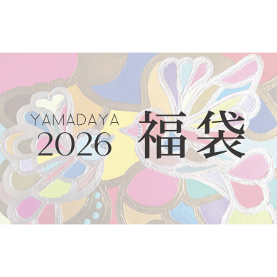 🟥毎年人気のYAMADAYA福袋が今年も登場‼︎🟥1/2〜1/4限定販売