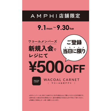 新規入会キャンペーン✨