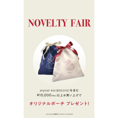 ノベルティフェアのお知らせ🎁💕