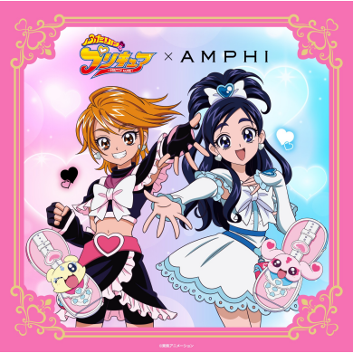 『AMPHI』×『ふたりはプリキュア』初のコラボ💖💖