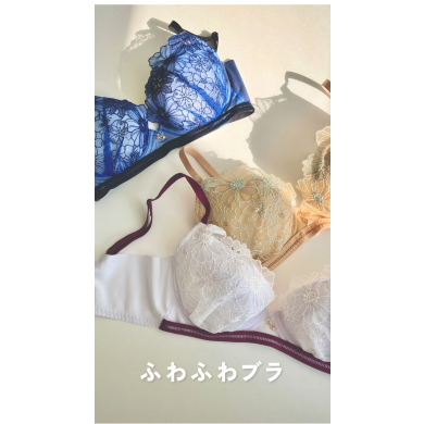 ふわふわブラ入荷しました🎐🩵