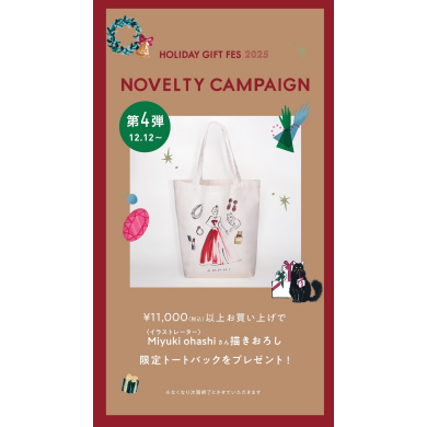 HOLIDAY GIFT FES 2025🎄♥️