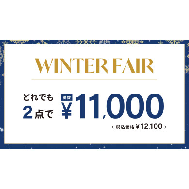 ⭐︎期間限定セットフェア⭐︎