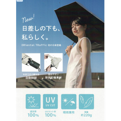 大人気！折り畳み傘が半額！
