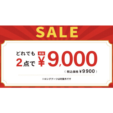 ⭐︎期間限定セットフェア⭐︎