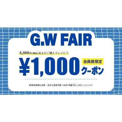 ⭐︎アプリ会員1,000円オフ⭐︎