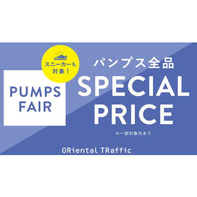 ⭐︎一部商品スペシャルプライス⭐︎